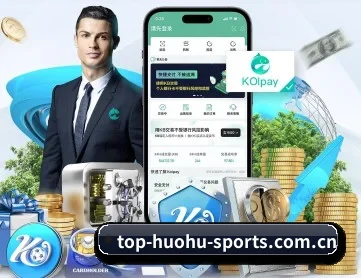 火狐体育平台 APP 深度功能